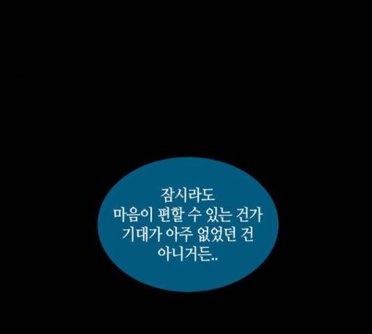 트럼프 트럼프 123화 88