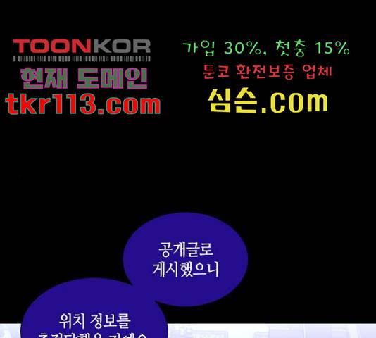 트럼프 트럼프 123화 89