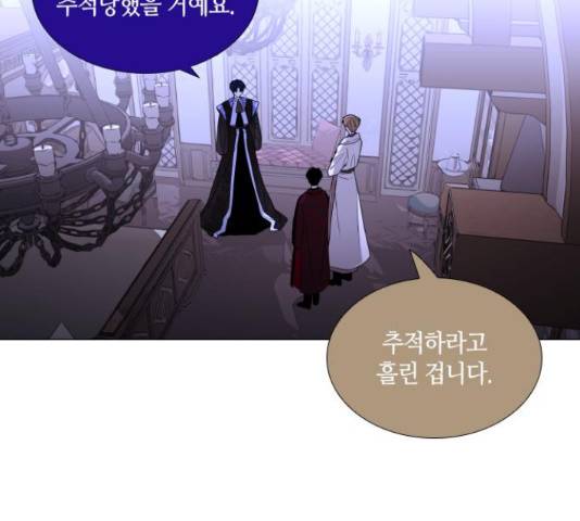 트럼프 트럼프 123화 90