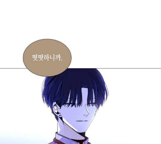 트럼프 트럼프 123화 91
