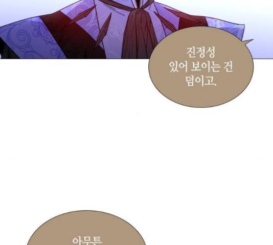 트럼프 트럼프 123화 92