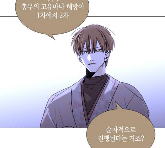 트럼프 트럼프 123화 93