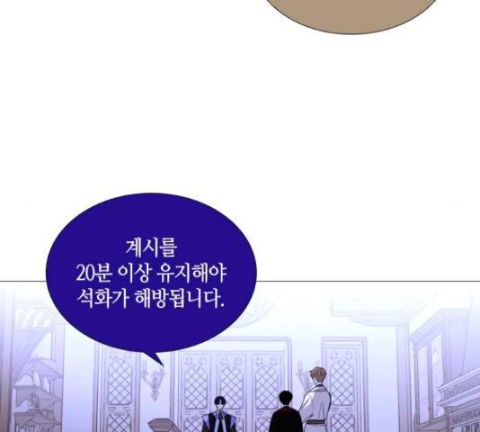 트럼프 트럼프 123화 94