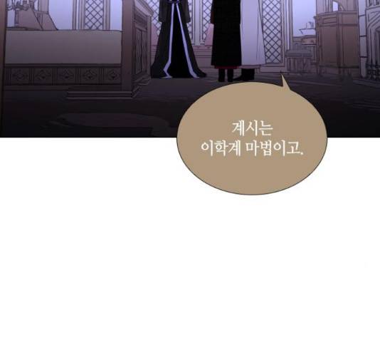 트럼프 트럼프 123화 95