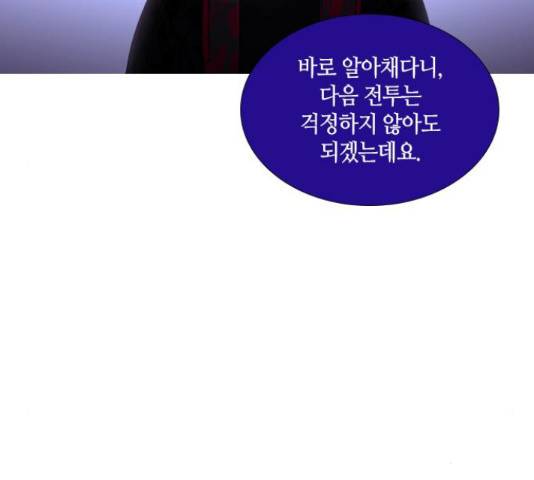 트럼프 트럼프 123화 97