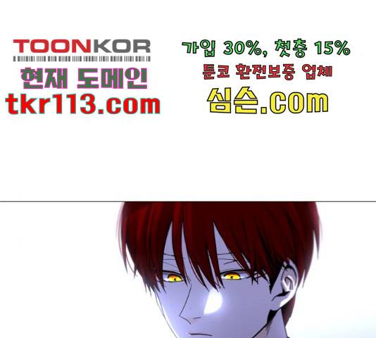 트럼프 트럼프 123화 99