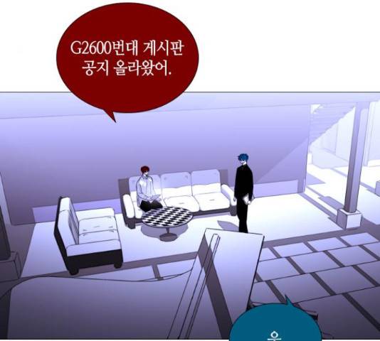 트럼프 트럼프 123화 101