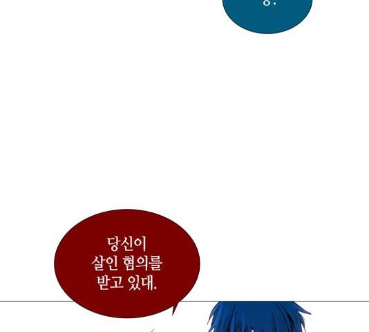 트럼프 트럼프 123화 102