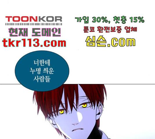 트럼프 트럼프 123화 104