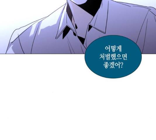 트럼프 트럼프 123화 105