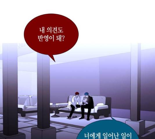 트럼프 트럼프 123화 106