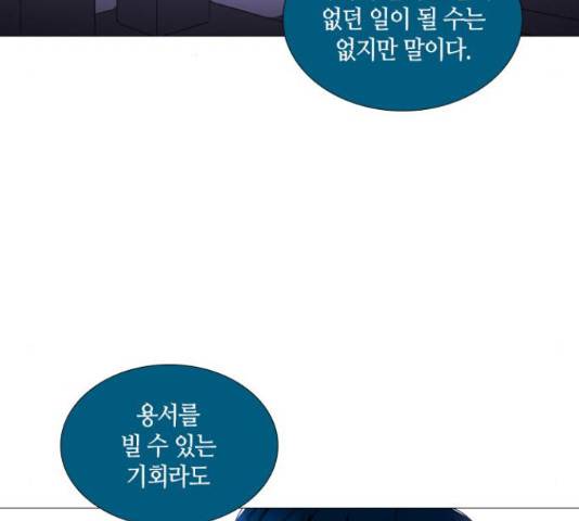 트럼프 트럼프 123화 107