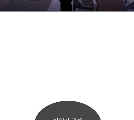 트럼프 트럼프 123화 112