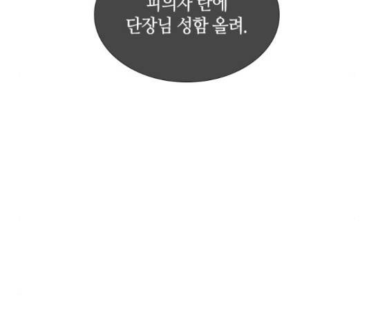 트럼프 트럼프 123화 113