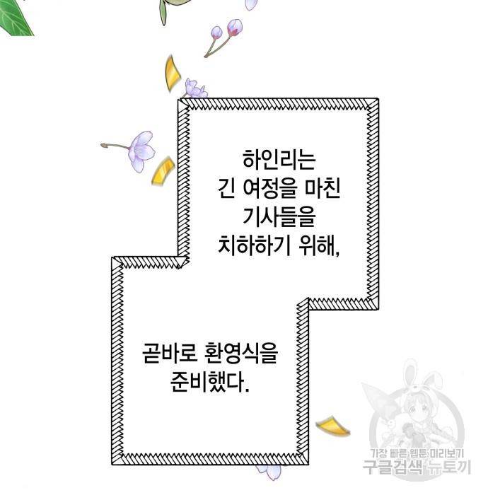 재혼 황후 118화 5