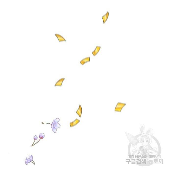 재혼 황후 118화 6