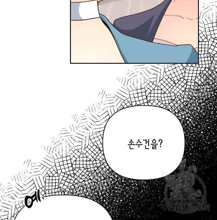 재혼 황후 118화 12