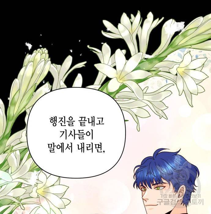 재혼 황후 118화 15