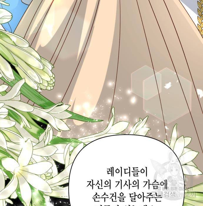 재혼 황후 118화 17