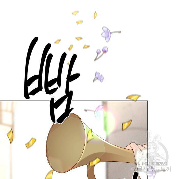 재혼 황후 118화 25