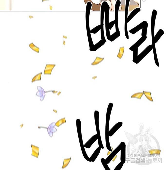 재혼 황후 118화 26