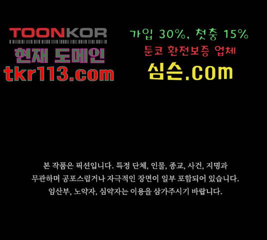 식인귀 45화 1