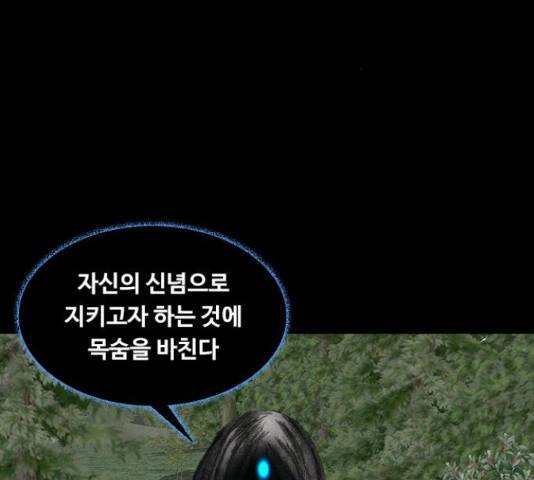 식인귀 45화 2