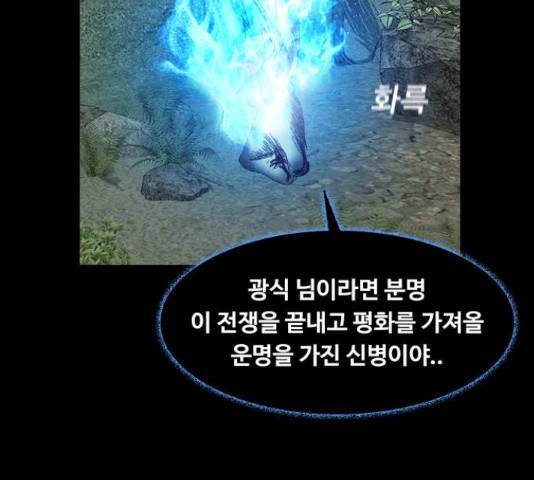 식인귀 45화 5