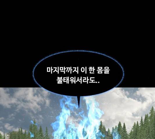 식인귀 45화 6