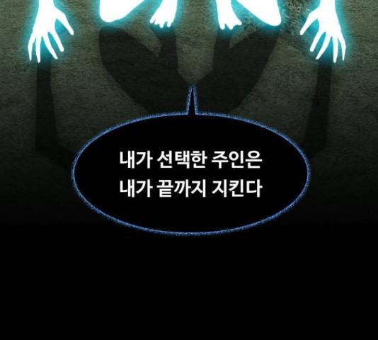 식인귀 45화 8