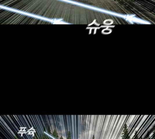 식인귀 45화 13