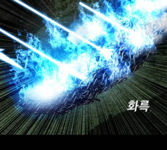 식인귀 45화 16