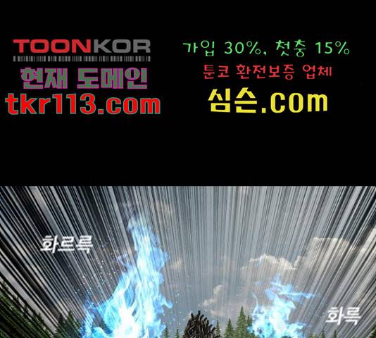 식인귀 45화 17