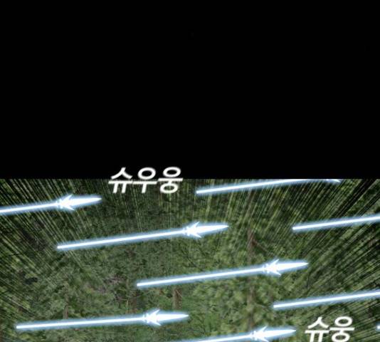 식인귀 45화 19
