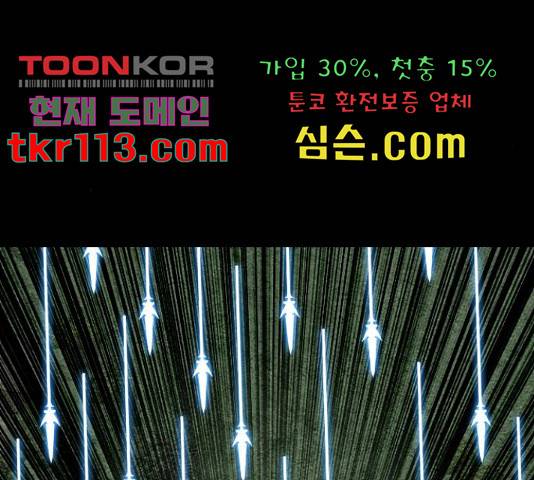 식인귀 45화 21