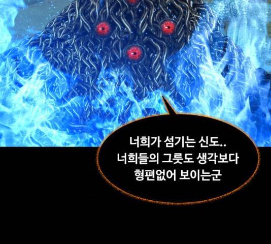 식인귀 45화 25