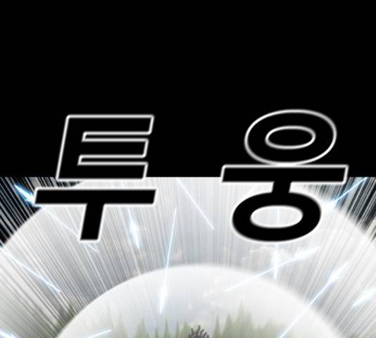 식인귀 45화 26