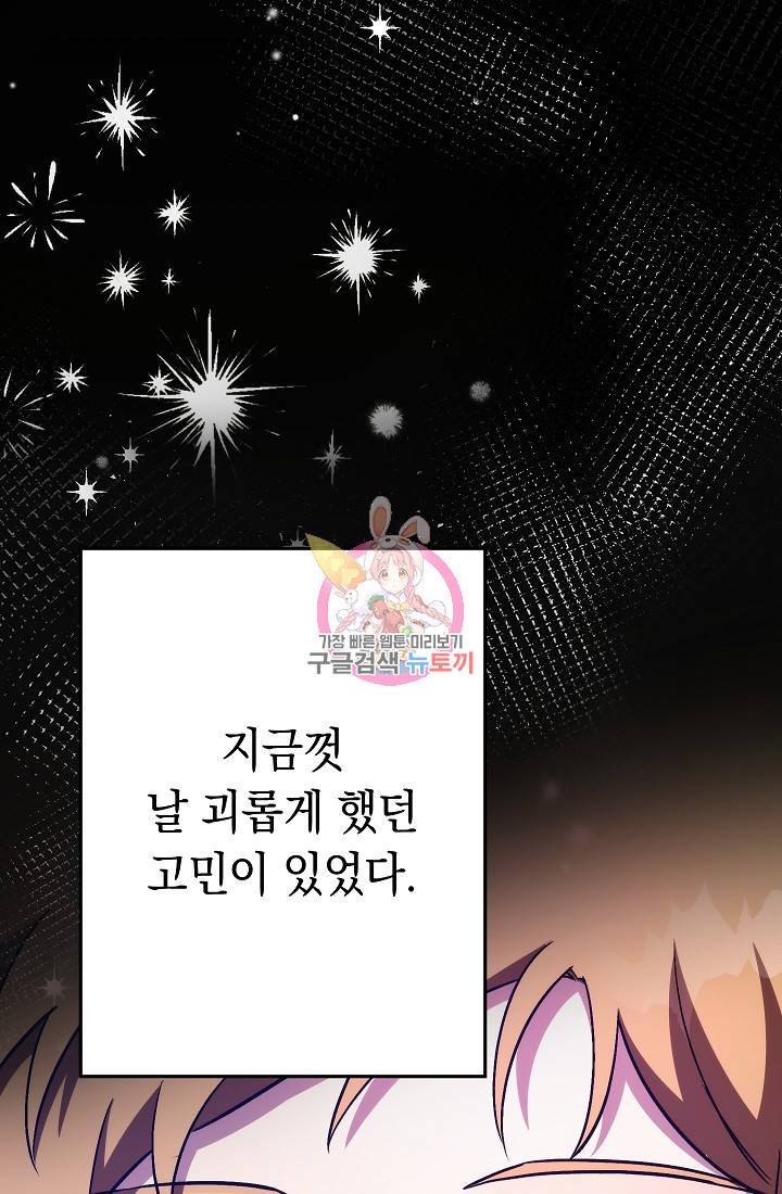 네크로맨서 생존기 41화 1