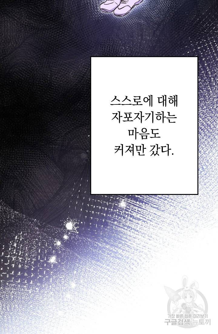 네크로맨서 생존기 41화 8