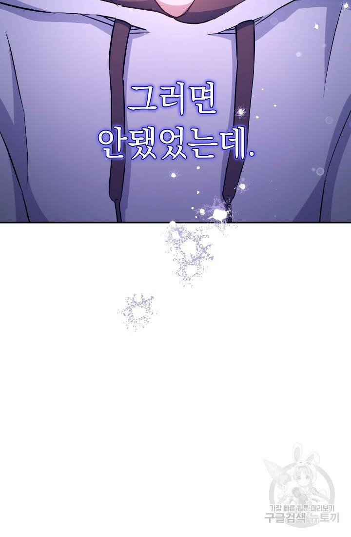 네크로맨서 생존기 41화 10