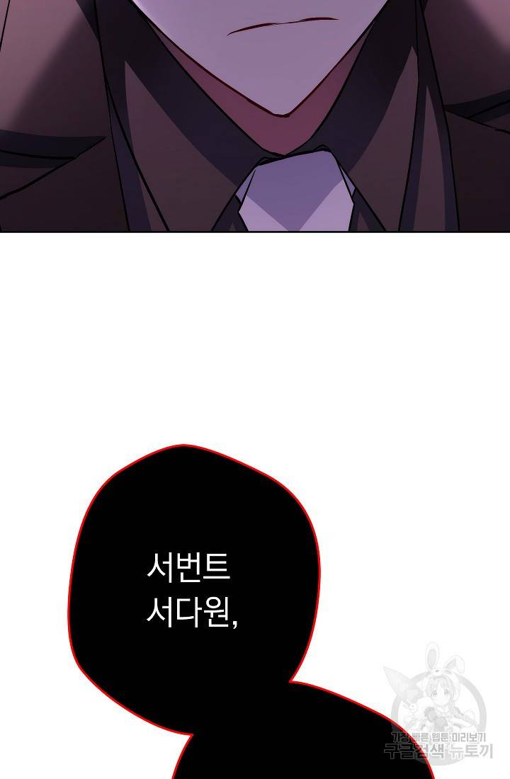 네크로맨서 생존기 41화 17