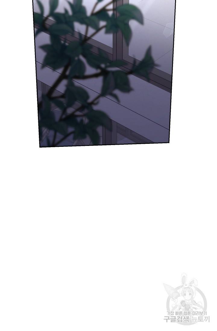 네크로맨서 생존기 41화 26