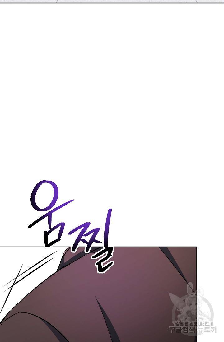 네크로맨서 생존기 41화 29