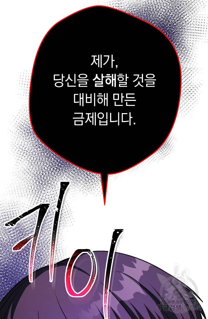 네크로맨서 생존기 41화 31