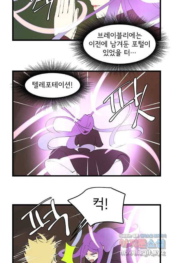 결혼해용(龍) 30화 3