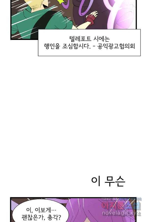 결혼해용(龍) 30화 4