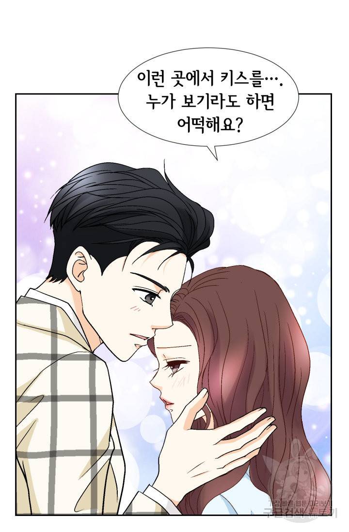 연하의 곰신 77화 9
