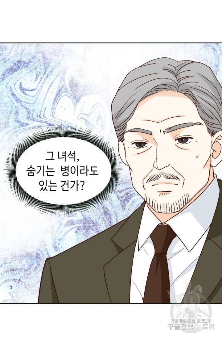 연하의 곰신 78화 10