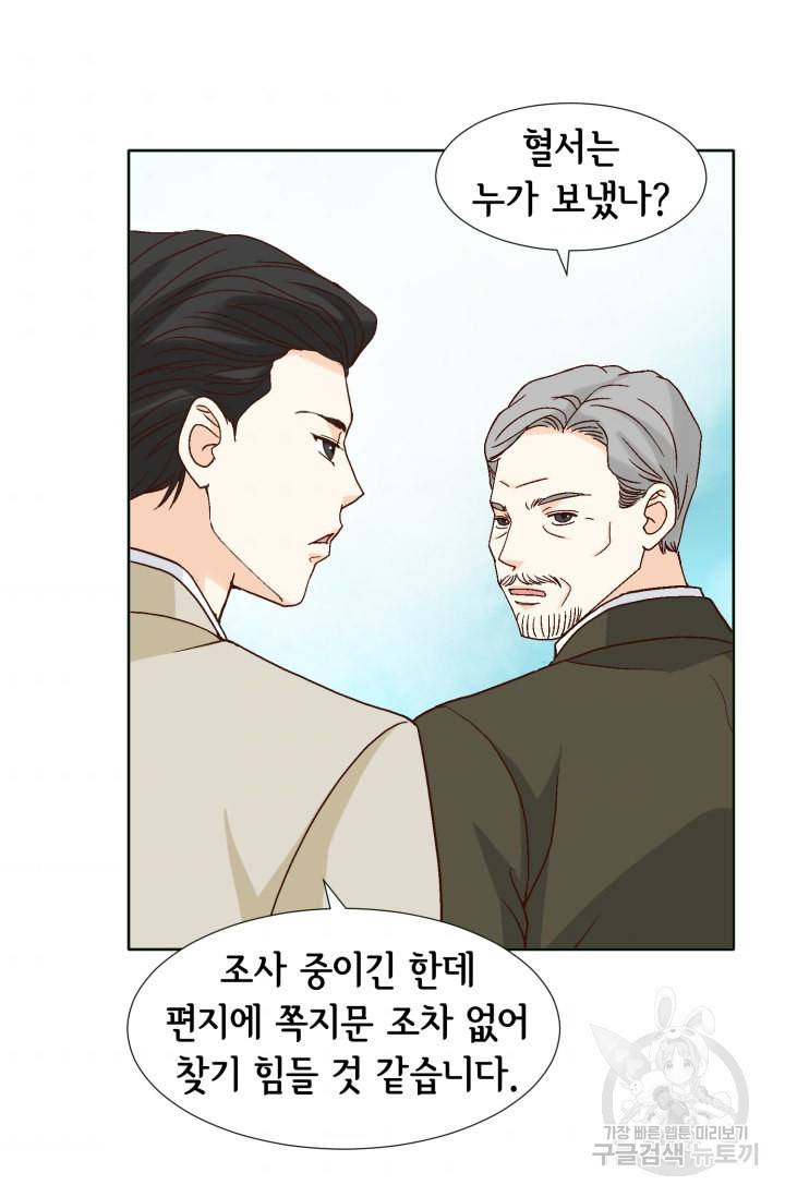 연하의 곰신 78화 11