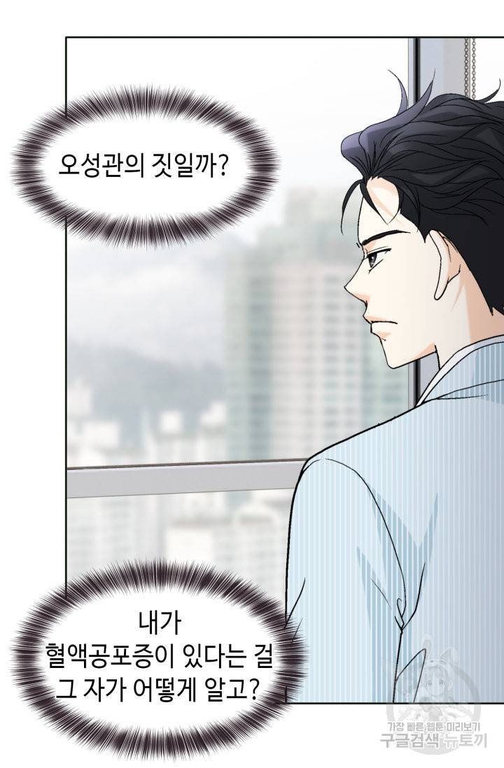 연하의 곰신 78화 12